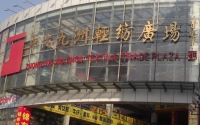 Zhongda Cloth Market, Haizhu District, Jiuzhou Guangzhou