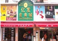 Yifa Wholesale Market Guangzhou