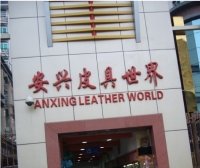 Anxing Wholesale Market Guangzhou
