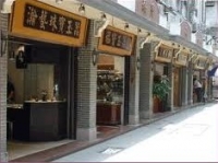 Hualin Jade Street Guangzhou